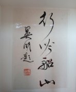 ����������ɽ������֮����԰ɢ�ǡ�