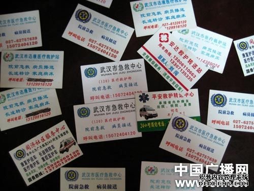 武汉
