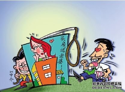 买房送老婆 买房送老婆--天上掉下来个大馅饼