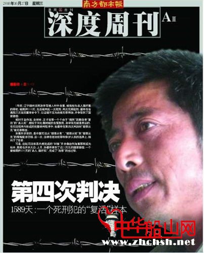 鈥溗阑炅殁澋恼鸷常 村民因杀人强奸罪被判死刑四次判决终获无罪