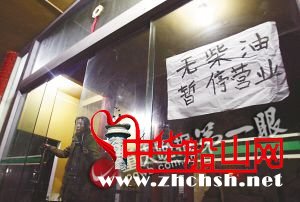 中石油挟尸逼宫岂能行天下? 重庆部分殡仪馆停业 因柴油紧缺遗体无法火化
