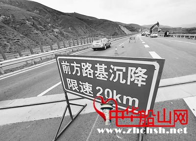 豆腐渣都不如的工程! 9月21日,天定高速定西市境内,一处路基沉降路段上竖立着限速20公里的警示牌。