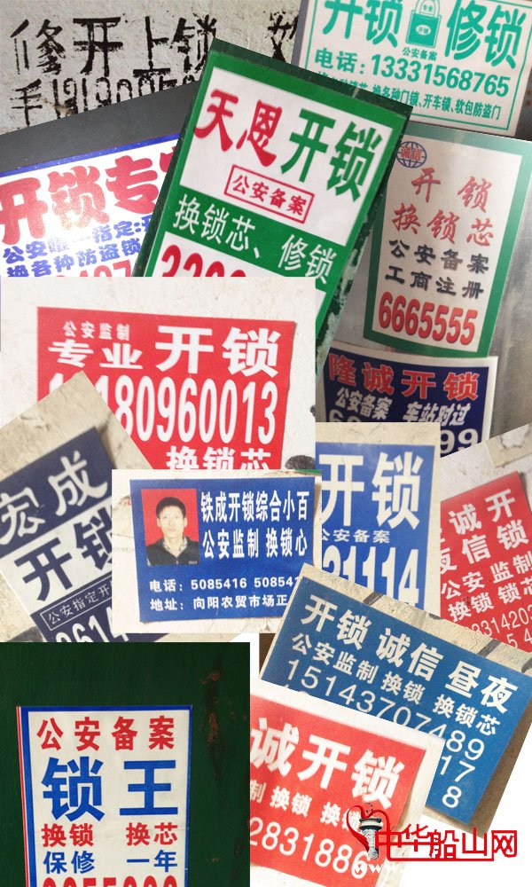 楼道小广告--难治的城市鈥溕税题