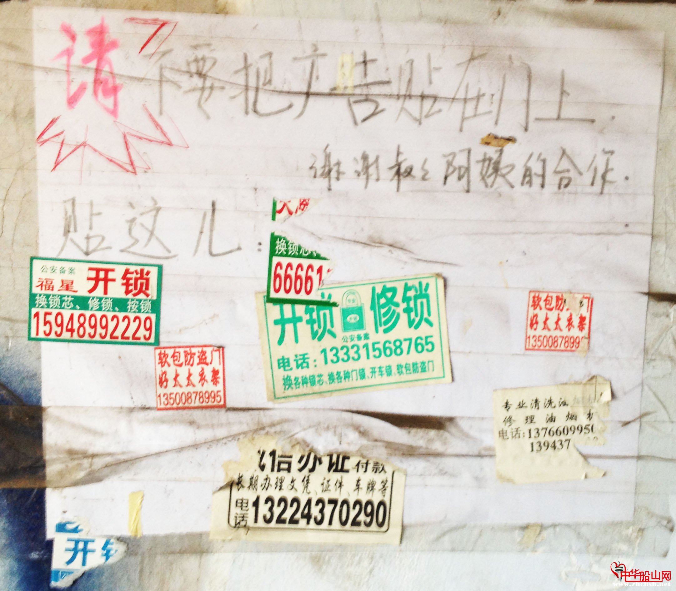 楼道小广告--难治的城市鈥溕税题