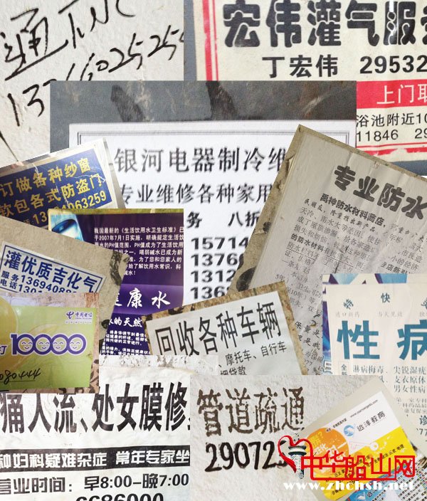 楼道小广告--难治的城市鈥溕税题