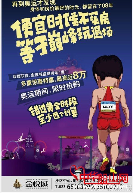 刘翔真的伤不起!