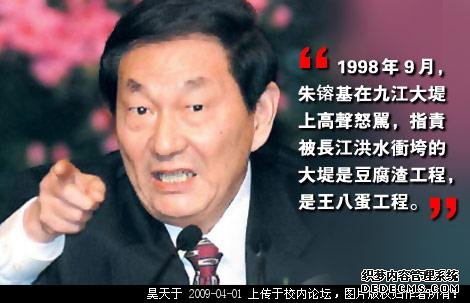 中国唯一一位没有获得连任的总理 <wbr>(转帖)