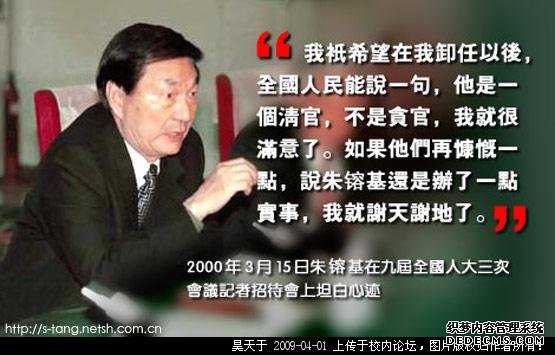 中国唯一一位没有获得连任的总理 <wbr>(转帖)