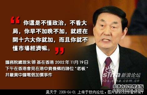 中国唯一一位没有获得连任的总理 <wbr>(转帖)