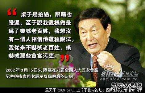 中国唯一一位没有获得连任的总理 <wbr>(转帖)